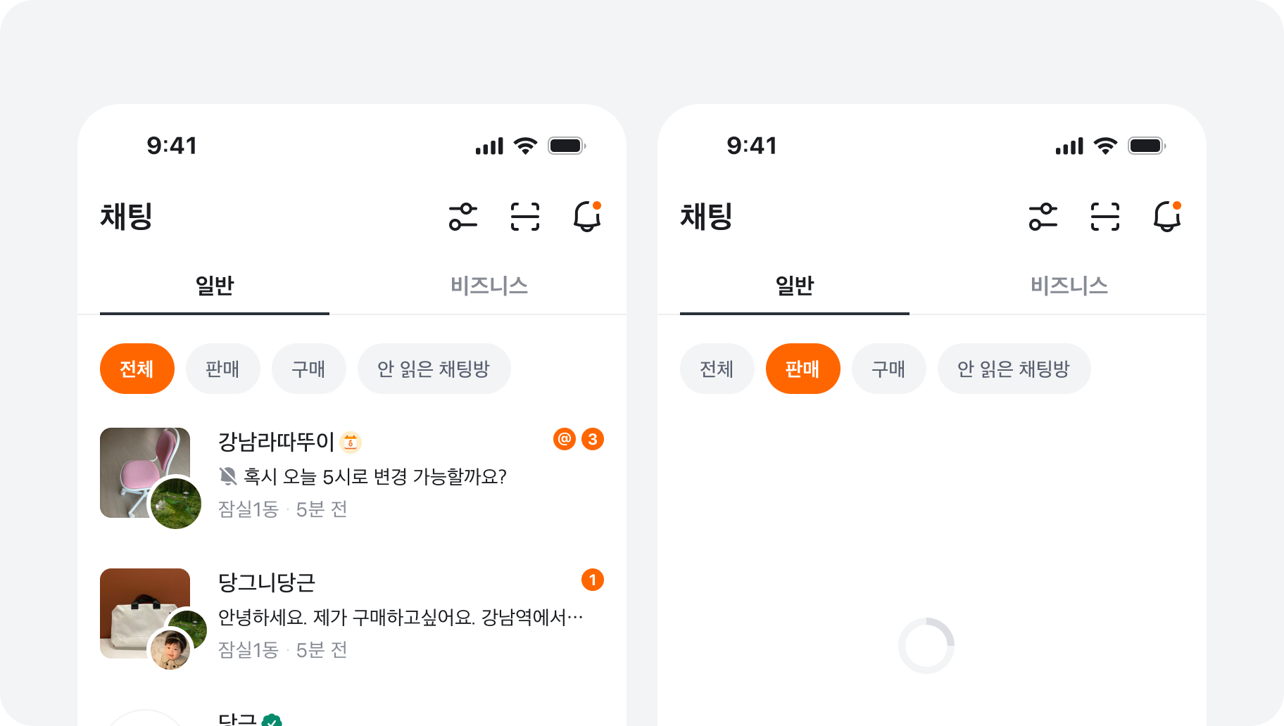상태 전환 시